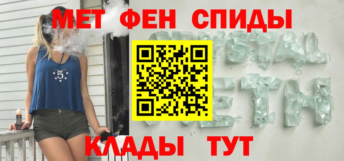 Армавир  АМФЕТАМИН  Вход с VPN  АМФЕТАМИН 97% 