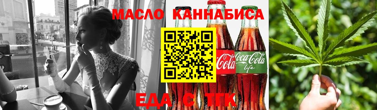 Cannafood конопля  Вход с VPN  Армавир 