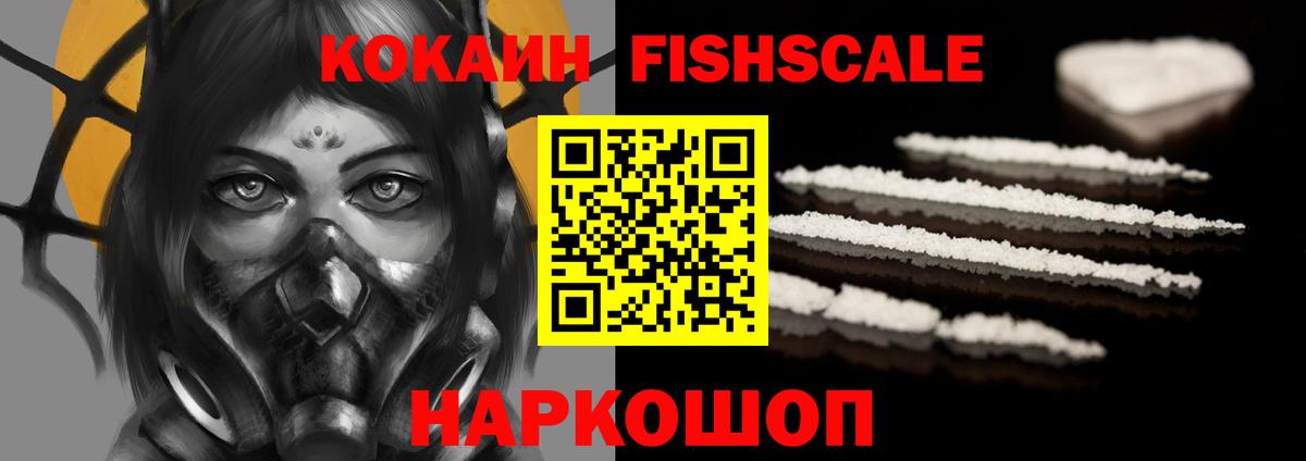 Кокаин Колумбийский  COCAIN Перу  Армавир  Кокаин  Вход с VPN 