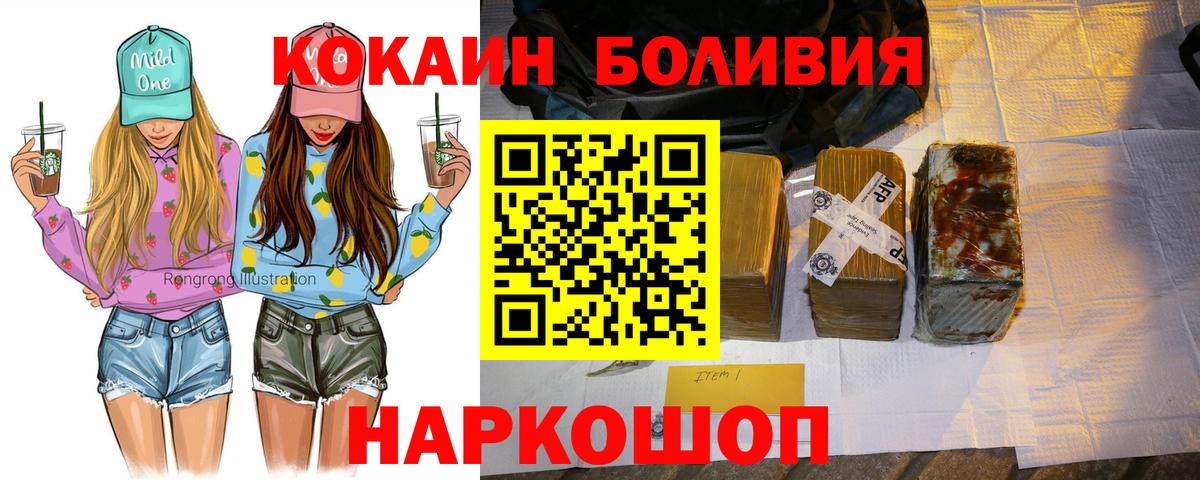 Кокаин Fish Scale Армавир