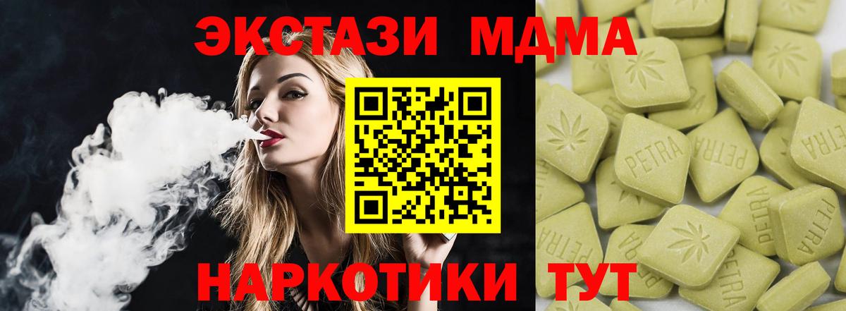 Армавир  Экстази  Вход с VPN  Экстази TESLA  Экстази 300 mg 