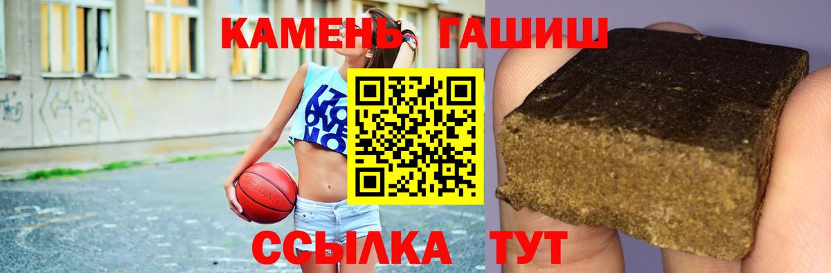 ГАШИШ  ГАШ ice o lator  Вход с VPN  Армавир 