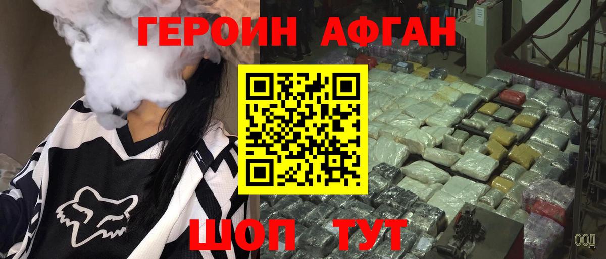 ГЕРОИН  ГЕРОИН герыч  Вход с VPN  Армавир 
