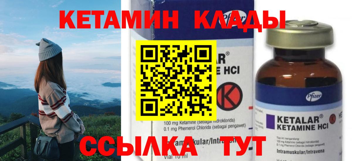 КЕТАМИН ketamine  Кетамин ketamine  Армавир  Вход с VPN 