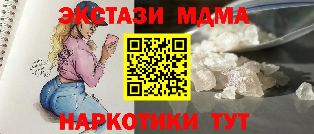 MDMA  MDMA Molly  Вход с VPN  Армавир  МДМА кристаллы 