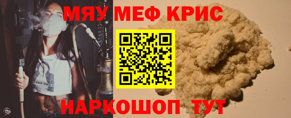 МЕФ  Вход с VPN  Армавир  blacksprut как войти  Мефедрон 4 MMC 