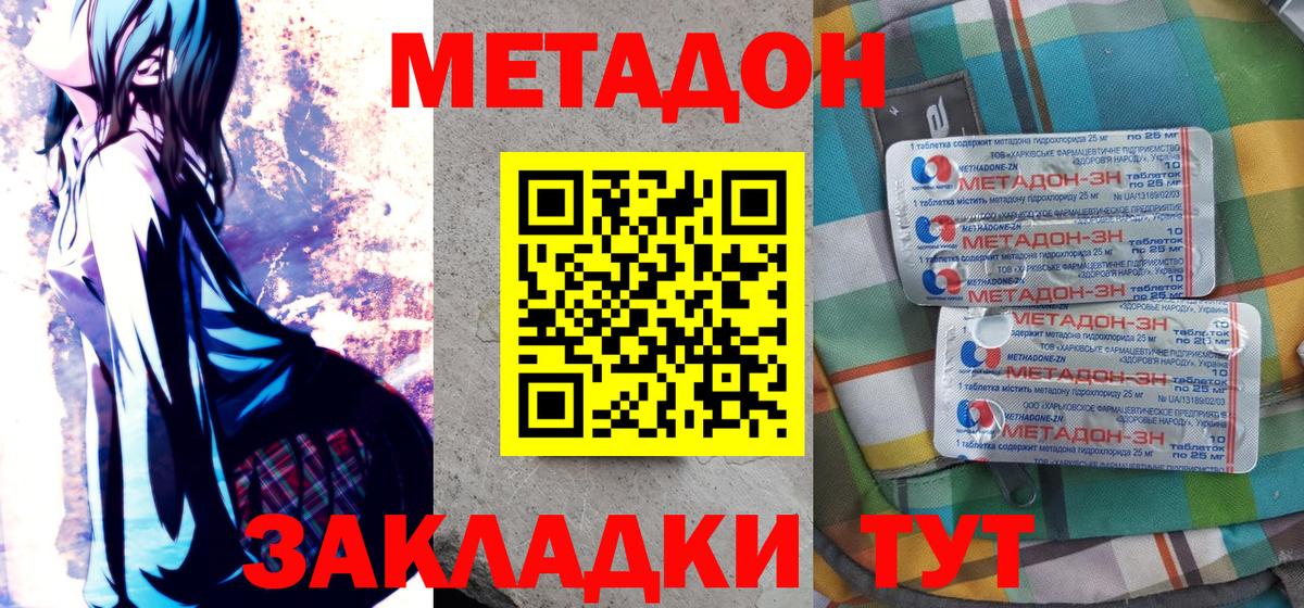 Армавир  Метадон VHQ    зеркало  Вход с VPN 