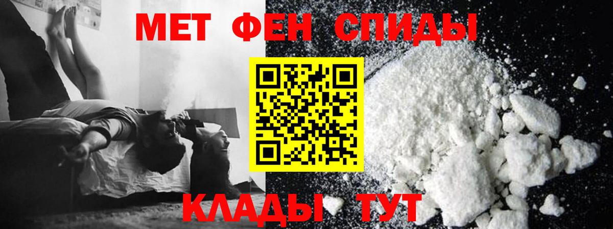 Первитин Декстрометамфетамин 99.9% Армавир