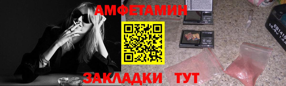 Первитин винт  Вход с VPN  Армавир 