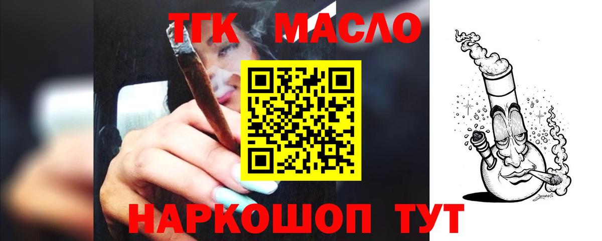ТГК вейп Армавир